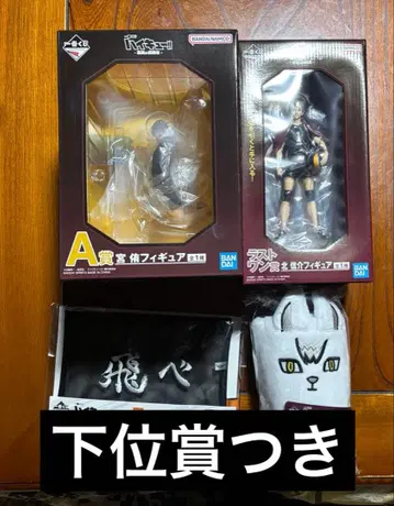 하이큐 제일복권 A상 D상 E상 라스트원상 세트