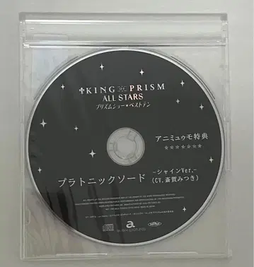 플라토닉 소드 샤인 사이가 미츠키 킹 오브 프리즘 아니뮤우모 혜택