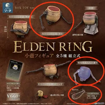 [레어 특전 포함] 소호 피규어 엘든링 ELDEN RING 가챠가챠