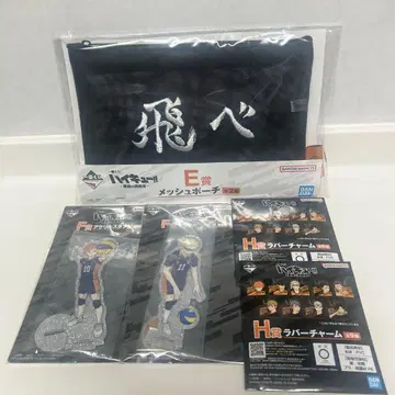 하이큐!! 제일복권 날아라! 메쉬 파우치와 아크릴 스탠드 세트