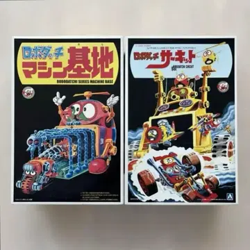 [ 미조립 2개 세트 ] 로봇닷치 머신 기지 & 서킷 프라모델 미사용