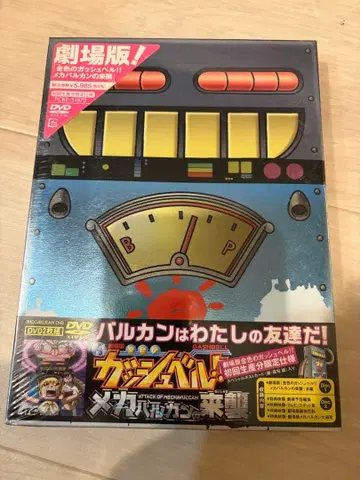 단종 DVD 미개봉 새상품 극장판 금색의 갓슈벨!! 메카 발칸의 내습