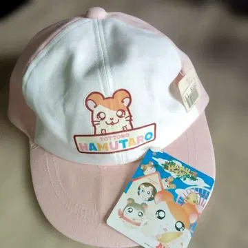 당시 물 토토코 하무타로 모자