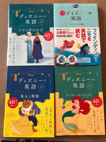 디즈니 영어 컬렉션 4권 세트