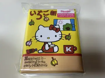 [ 미사용 새상품 ] 딸기 신문 키티 씰 바인더