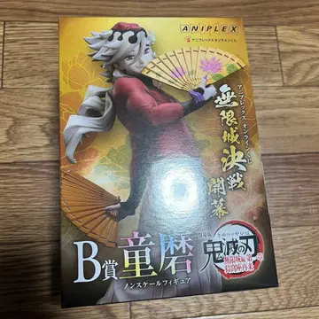 귀멸의 칼날 애니플렉스 복권 B상 도우마 논스케일 피규어