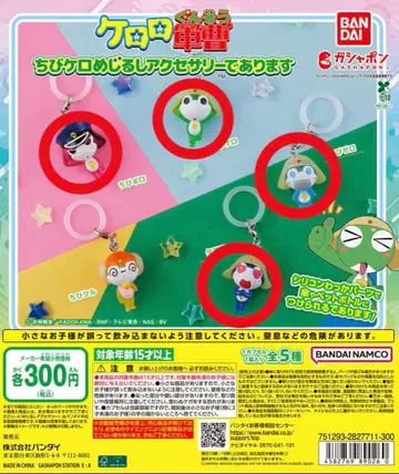 메지루시 액세서리 치비케로 치비기 로 치비제로 타마마