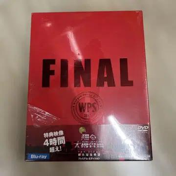 신 1-6 춤추는 대수사선 THE FINAL 새로운 희망 프리미엄 에디션