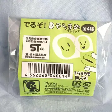 레어 초대 가챠 나올 거야! 완두 스트랩 스퀴즈 올드 BLOOM