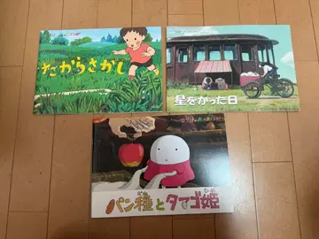 보물찾기 별을 산 날 타마고 공주 지브리