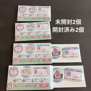 빤쮸토끼 엔터테인먼트 복권 캔뱃지 2개 세트 4세트 미개봉 있음