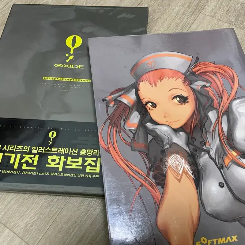김형태 창세기전 화보집 팝니다