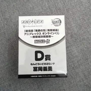 애니플렉스 온라인 복권 귀멸의 칼날 D상 토미오카 기유