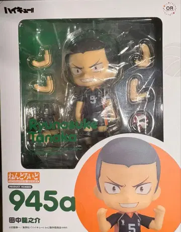 하이큐 타나카 류노스케ver 넨도로이드 피규어 945a