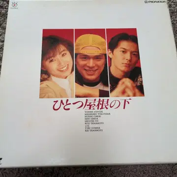 하나의 지붕 아래 레이저 디스크