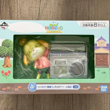 [ 제일복권 ] 모동숲 A상 여울(시즈에)의 알람 시계