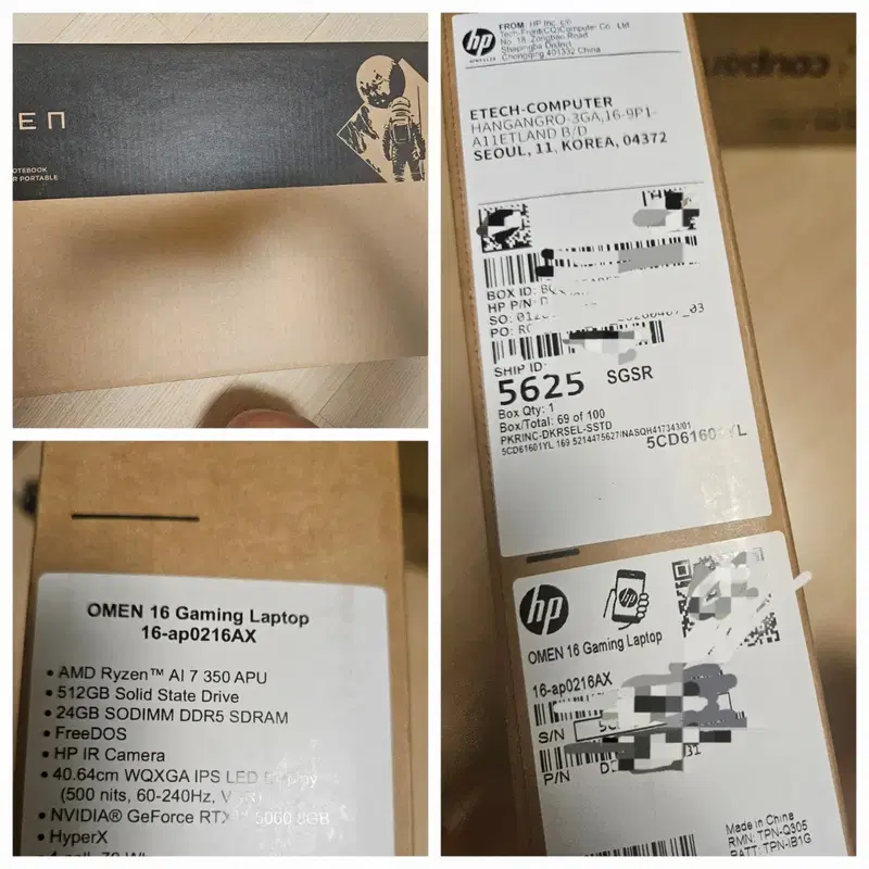 (미개봉) HP오멘 게이밍 노트북 RTX5060 RAM24