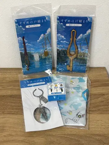 영화 스즈메의 문단속 굿즈 5세트