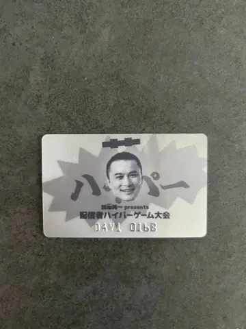 하이퍼 게임 대회 입장자 특전 카토 준이치 운코짱