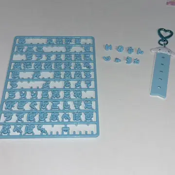 마이파치룬 문자 부품 카스마무 택 참 시나모롤