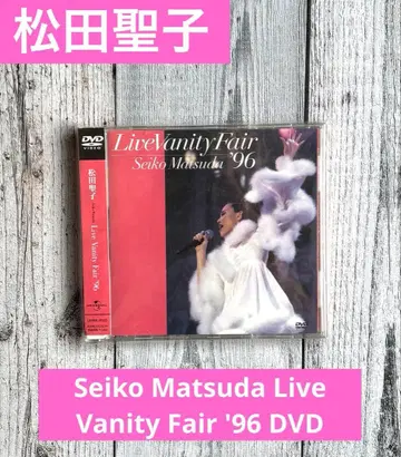 Seiko Matsuda Live Vanity Fair '96 DVD