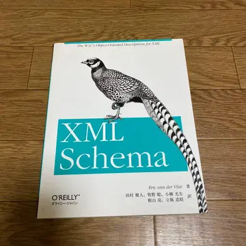 XML schema : The W3C's object-oriented -