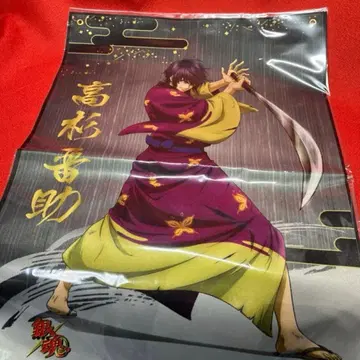 은혼 반격의 봉화 천 포스터 타카스기 신스케