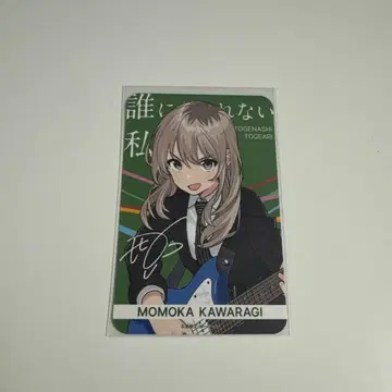 걸즈 밴드 크라이 카와라기 모모카 트레카 CD 특전 카드