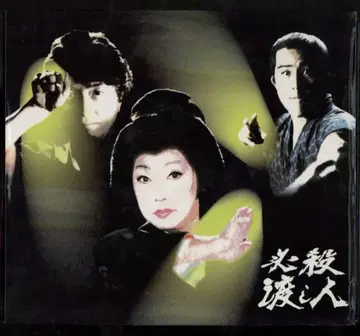 일본 국내 드라마 DVD 나카무라 마사토시 필살 건네주기꾼 DVD-BOX