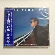 X JAPAN ENDLESS RAIN 8cm 싱글 CD | 브랜드 중고거래 플랫폼, 번개장터