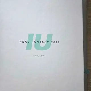 아이유 Real Fantasy 2012 스페셜 DVD | 브랜드 중고거래 플랫폼, 번개장터