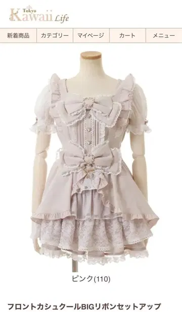 LIZLISA 프론트 카슈쿨 BIG 리본 셋업 핑크 반팔