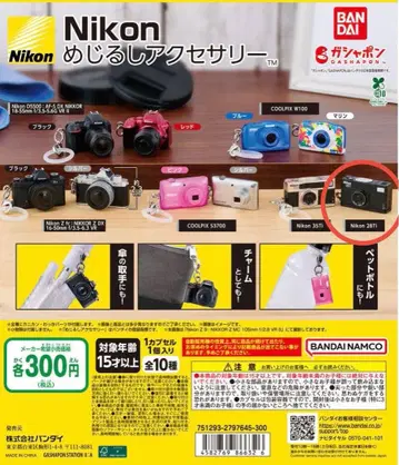 니콘 메지루시 액세서리 28Ti