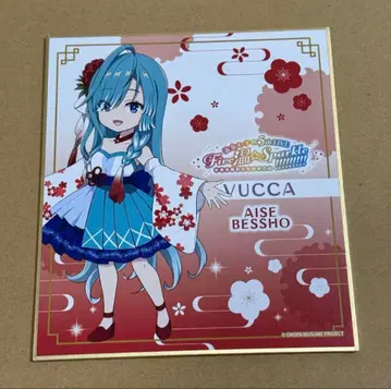 온천무스메 블라인드 색지 벳쇼 아이젠