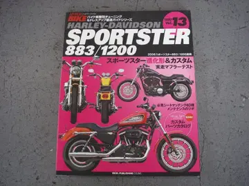 하이퍼 바이크 스포츠스타 883/1200 HARLEY DAVIDSON