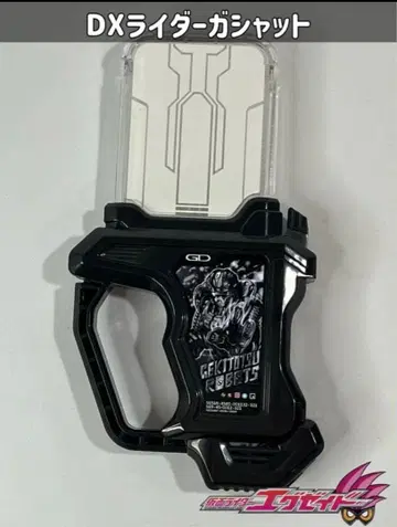 가면라이더 이그제이드 DX 프로토 게키토츠 로봇츠 가샤트