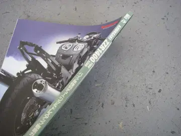 하이퍼 바이크 Vol.17 KAWASAKI ZZR1400 ZZ-R1100