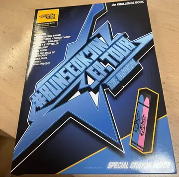 RUN SEOKJIN 챌린지북