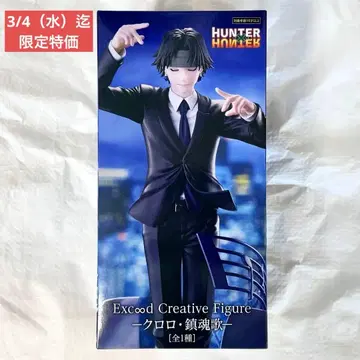 헌터헌터 피규어 클로로 진혼가 FuRyu