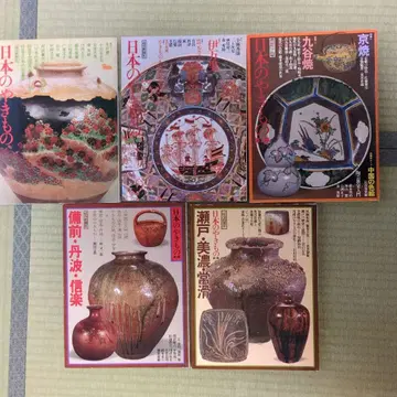일본의 도자기 제1집 ~ 제5집