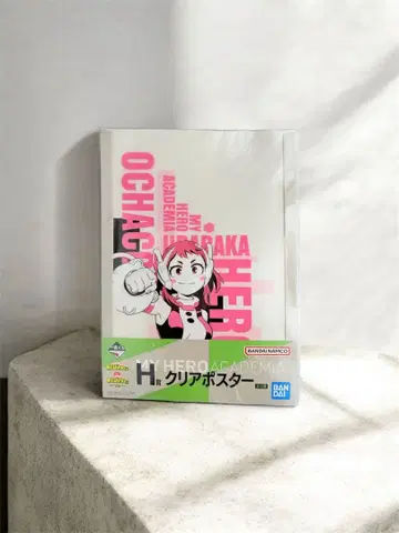 나의 히어로 아카데미아 클리어 포스터 우라라카 오챠코 반다이 제일복권