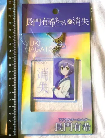 나가토 유키짱의 소실 아크릴 키링 스즈미야 하루히의 우울 쿄애니