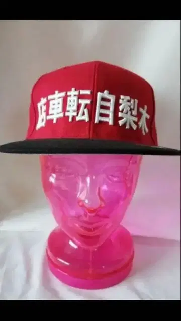 초 레어템 기나시 사이클 베이스볼 캡