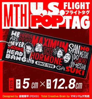 맥시멈 더 호르몬 플라이트 택 MTH U.S.POP