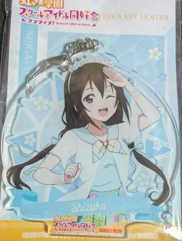 사쿠라자카 시즈쿠 아크릴 키링