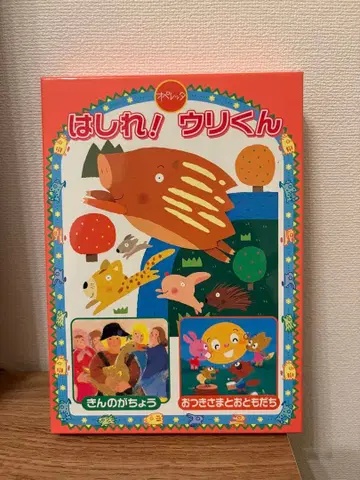 달려라! 우리 군 오페레타 금색 거위 달님과 친구들 지도서 CD