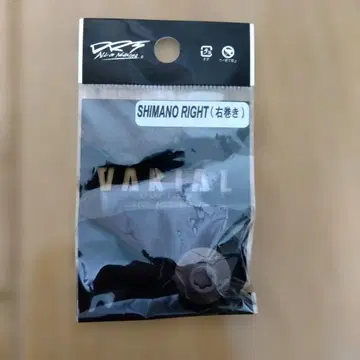 DRT 바리알용 센터 너트 매트 브라운 시마노 오른쪽 새상품