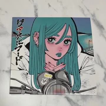 흠집 회장 한정판 배포 음원 [ 귀걸이에 후드 ]