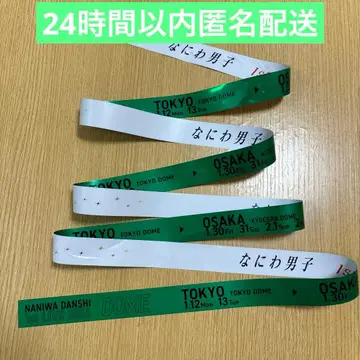 나니와단시 1st DOME LIVE 은색 테이프 오하시 카즈야