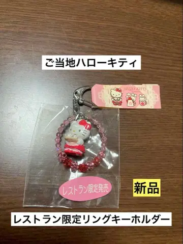 레어 초레어 새상품 지역 한정 헬로키티 레스토랑 웨이트리스 키링